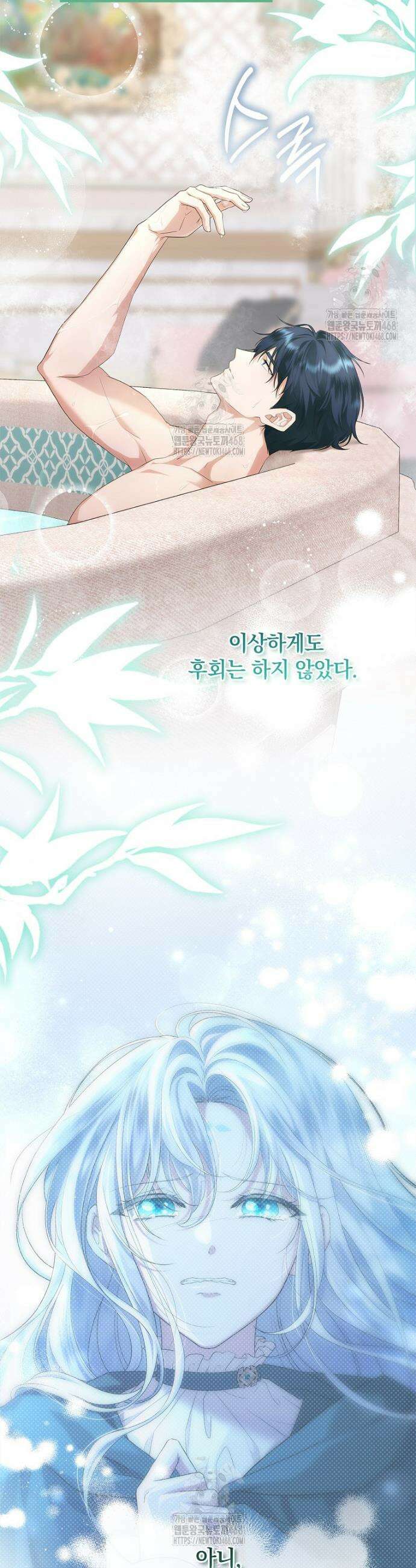 후원에 핀 제비꽃 61화 10
