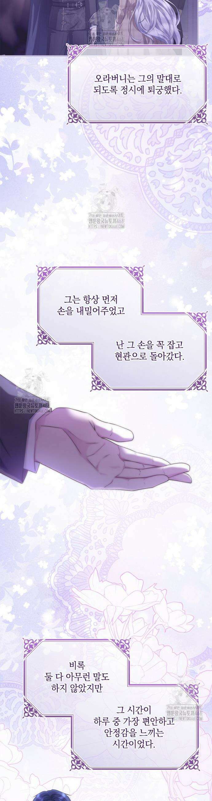 후원에 핀 제비꽃 61화 14