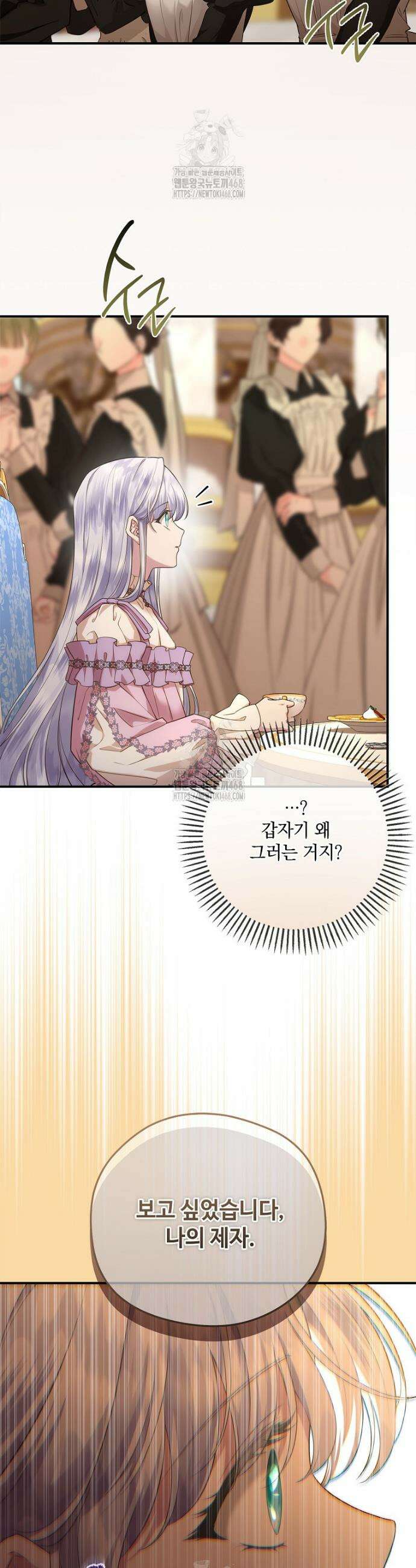 후원에 핀 제비꽃 61화 18
