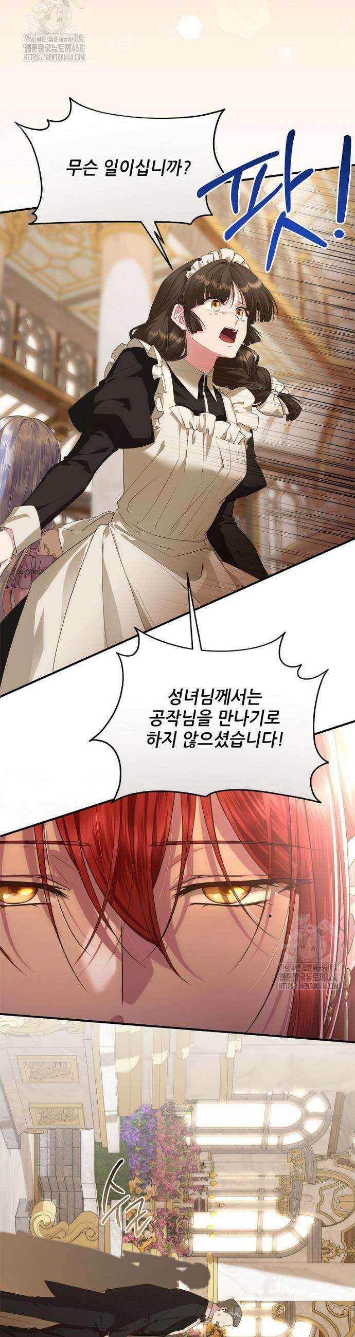 후원에 핀 제비꽃 61화 21