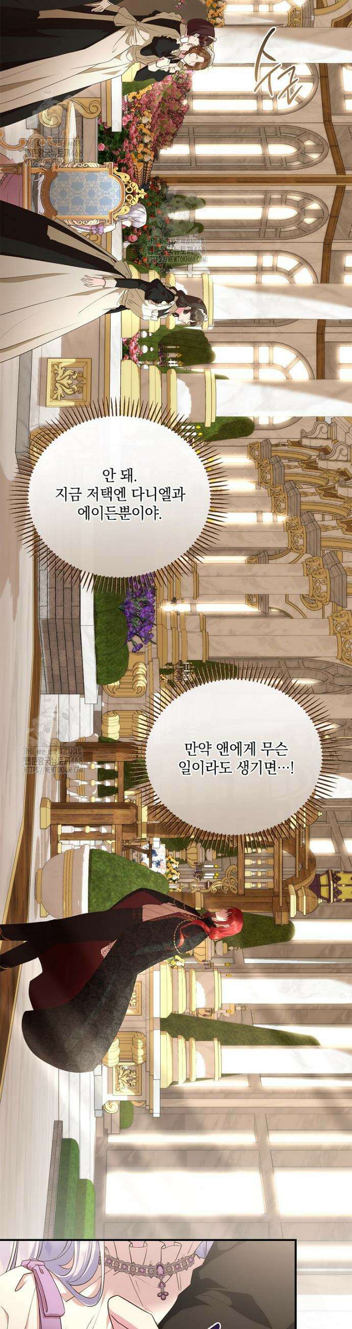 후원에 핀 제비꽃 61화 22