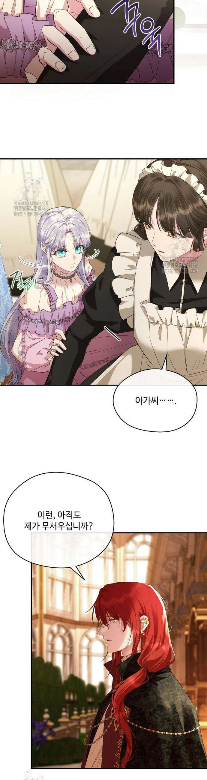 후원에 핀 제비꽃 61화 23