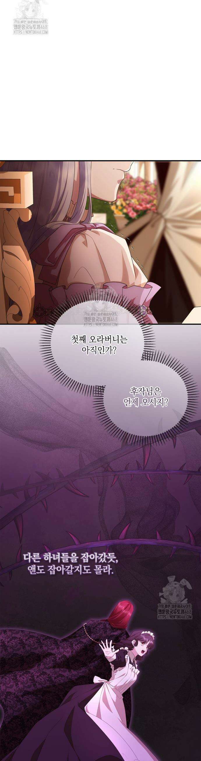 후원에 핀 제비꽃 61화 24