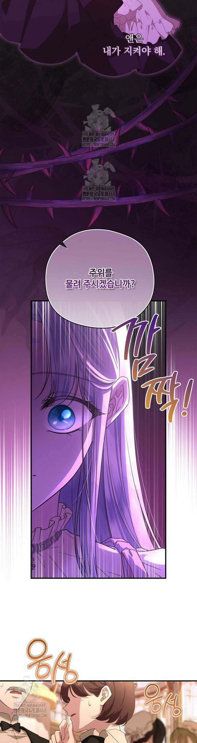 후원에 핀 제비꽃 61화 25