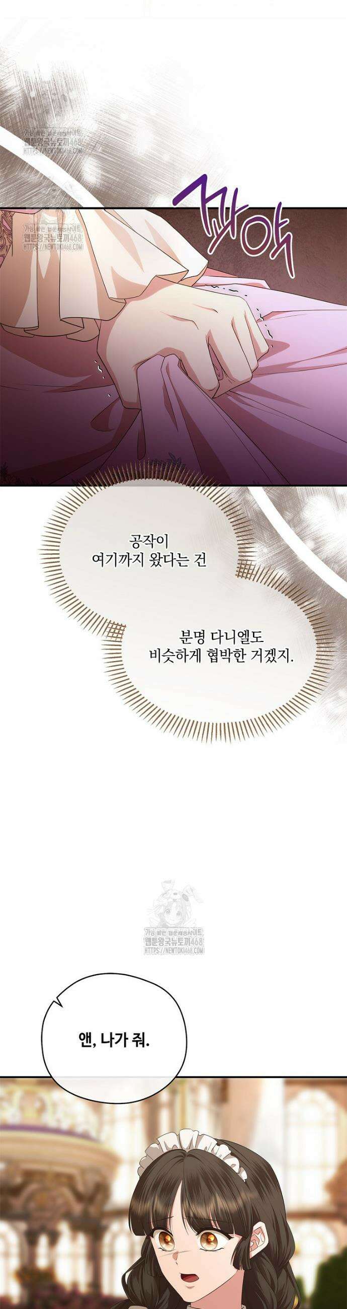 후원에 핀 제비꽃 61화 27