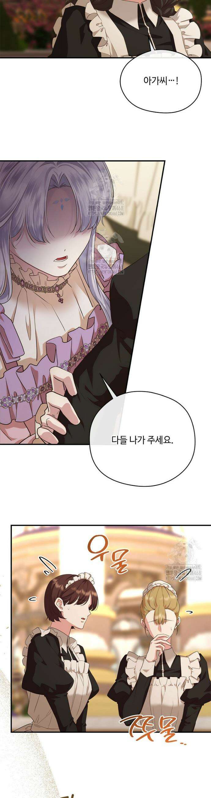 후원에 핀 제비꽃 61화 28