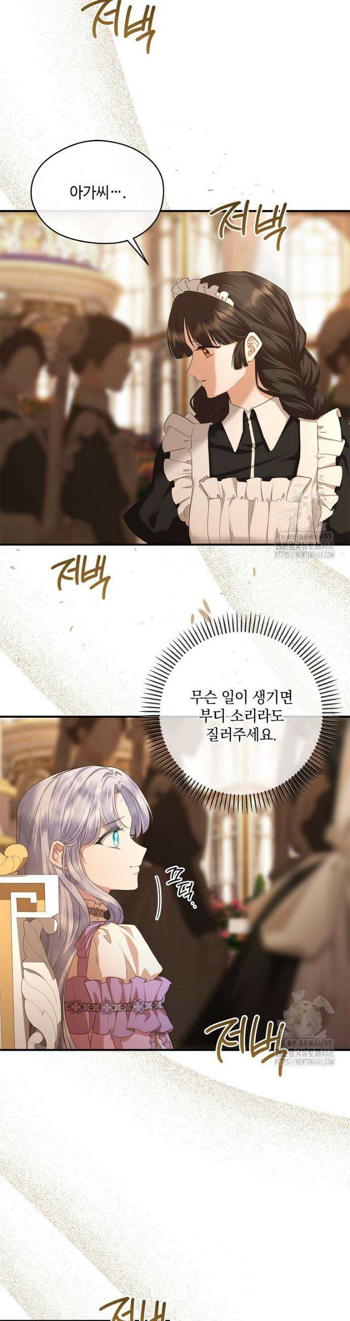 후원에 핀 제비꽃 61화 29
