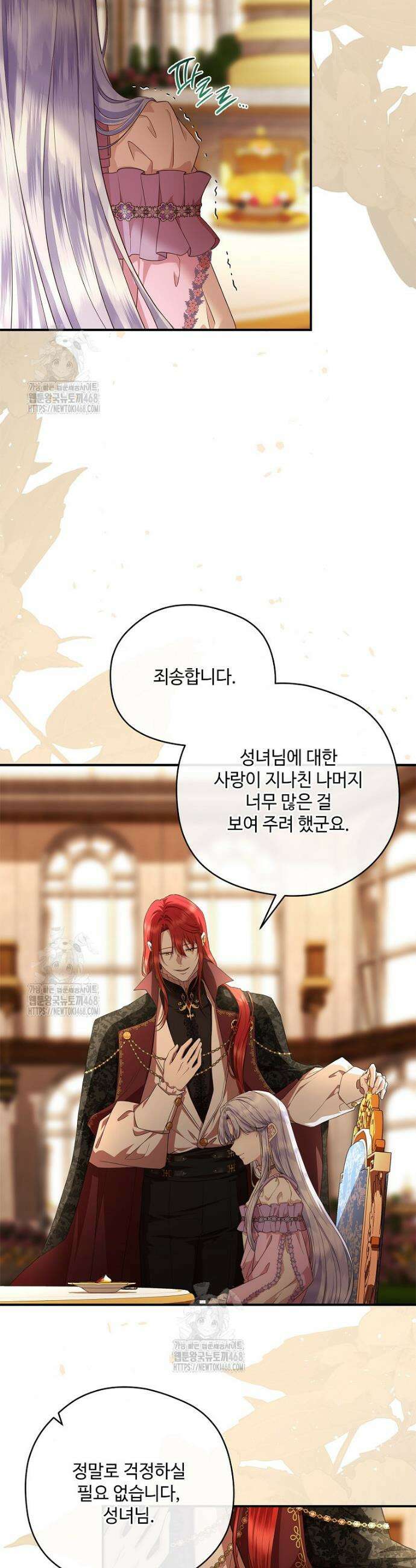 후원에 핀 제비꽃 61화 33