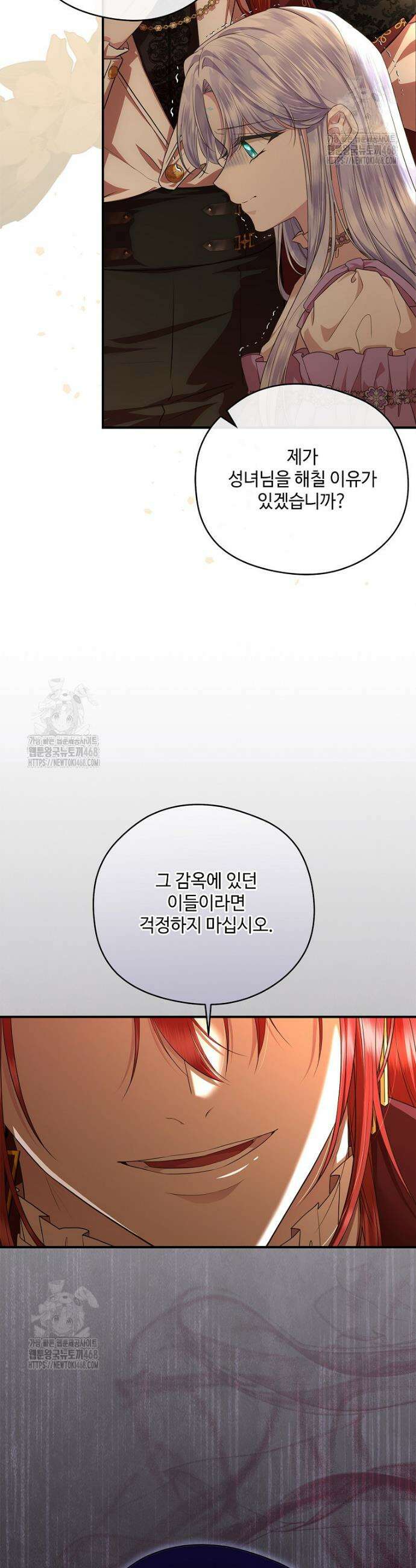 후원에 핀 제비꽃 61화 34