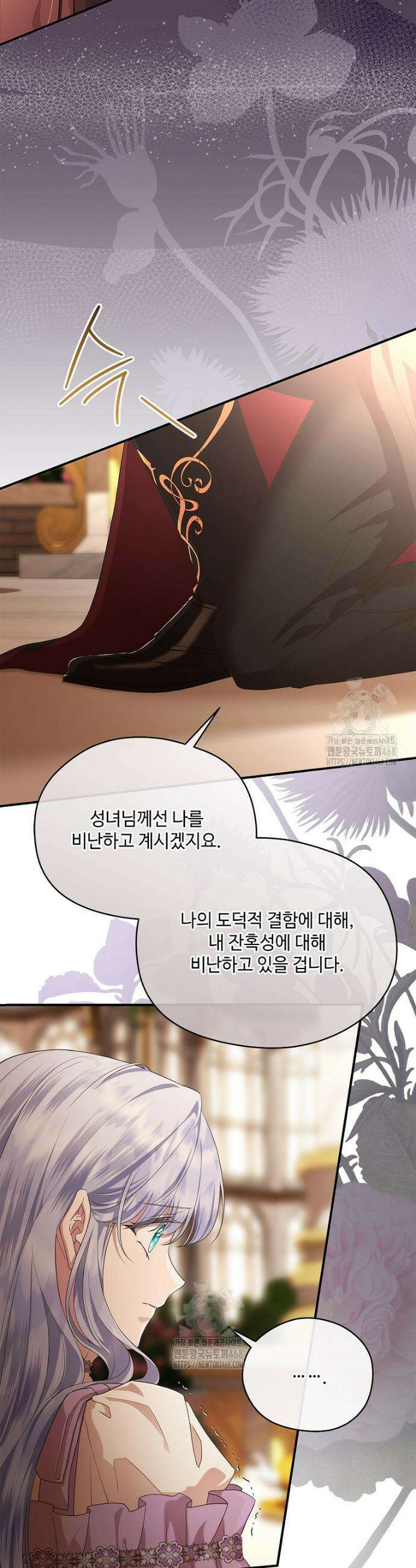 후원에 핀 제비꽃 61화 37