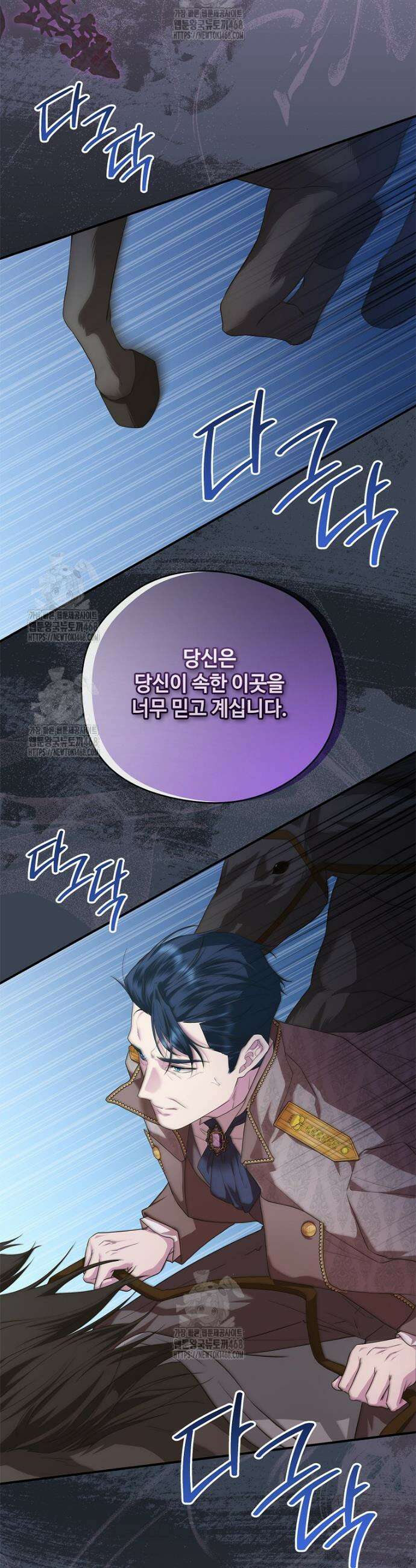 후원에 핀 제비꽃 61화 39