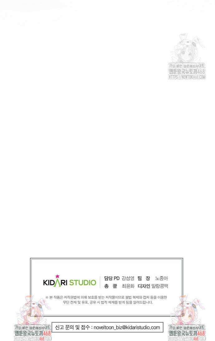 후원에 핀 제비꽃 61화 42