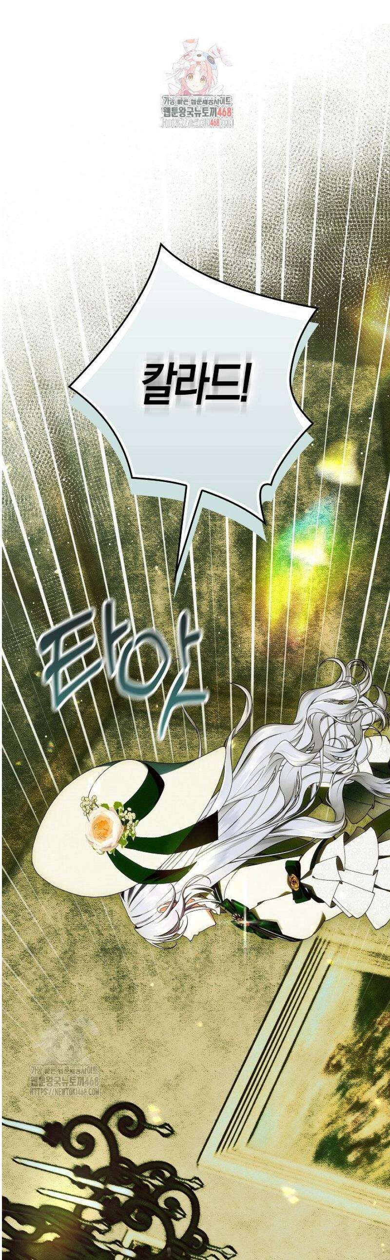 시한부 연인과 동거 생활 중입니다 28화 1