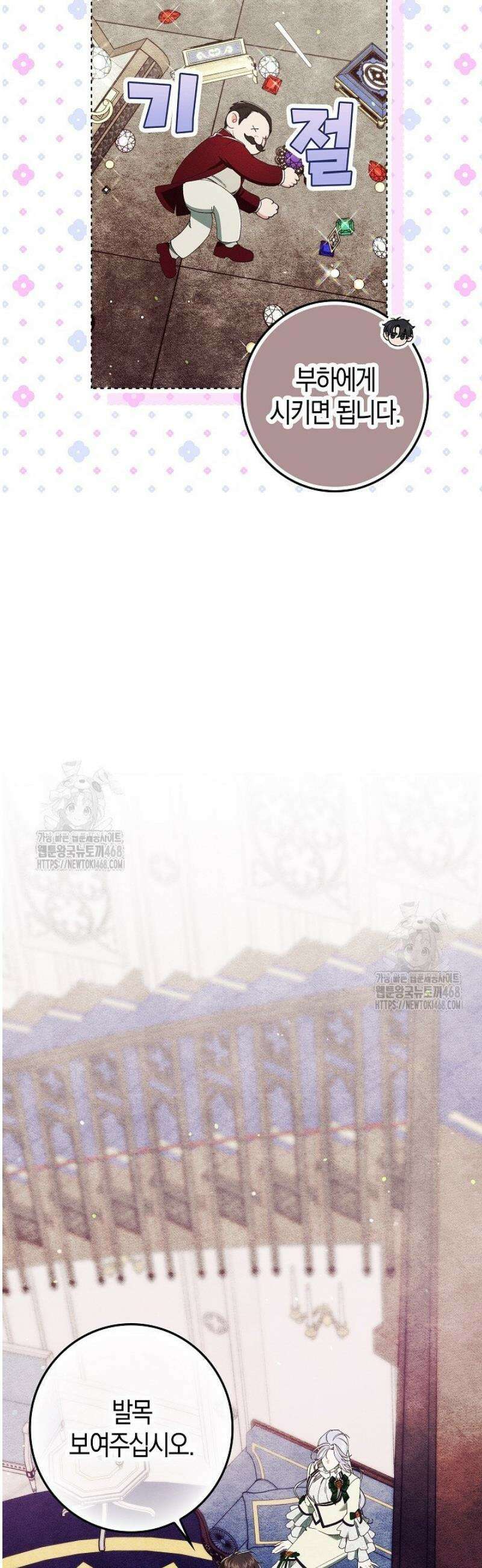 시한부 연인과 동거 생활 중입니다 28화 12
