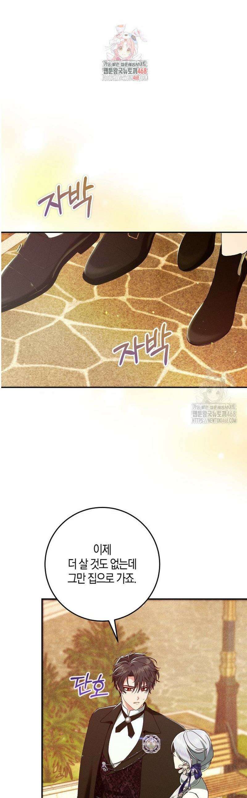 시한부 연인과 동거 생활 중입니다 38화 1