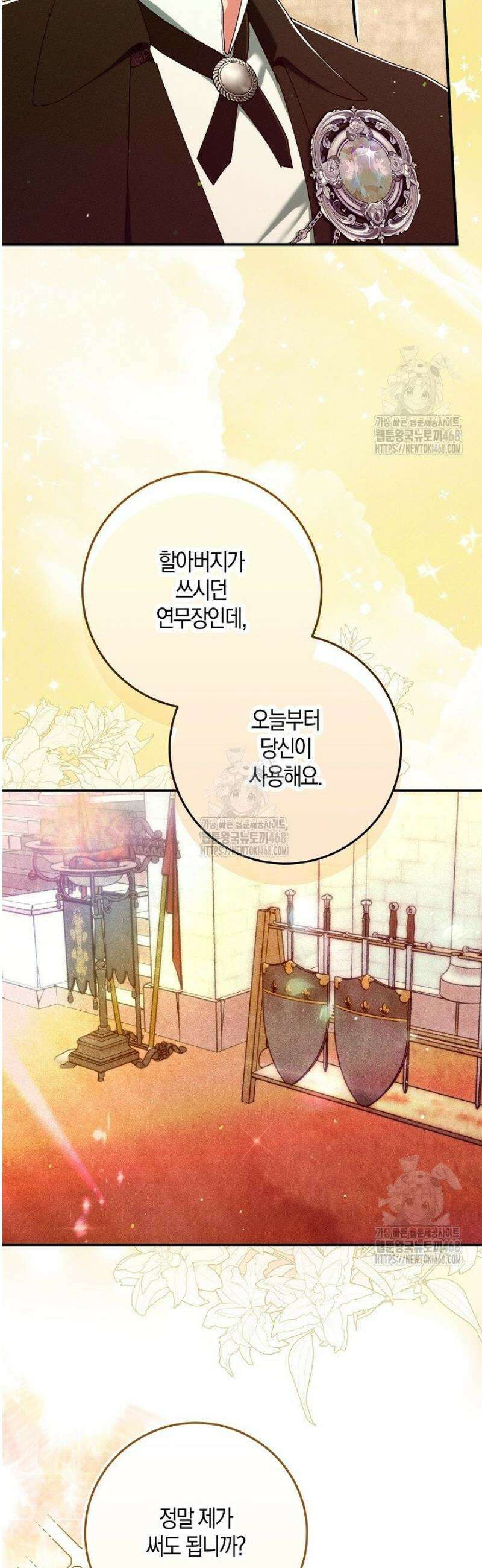 시한부 연인과 동거 생활 중입니다 38화 5