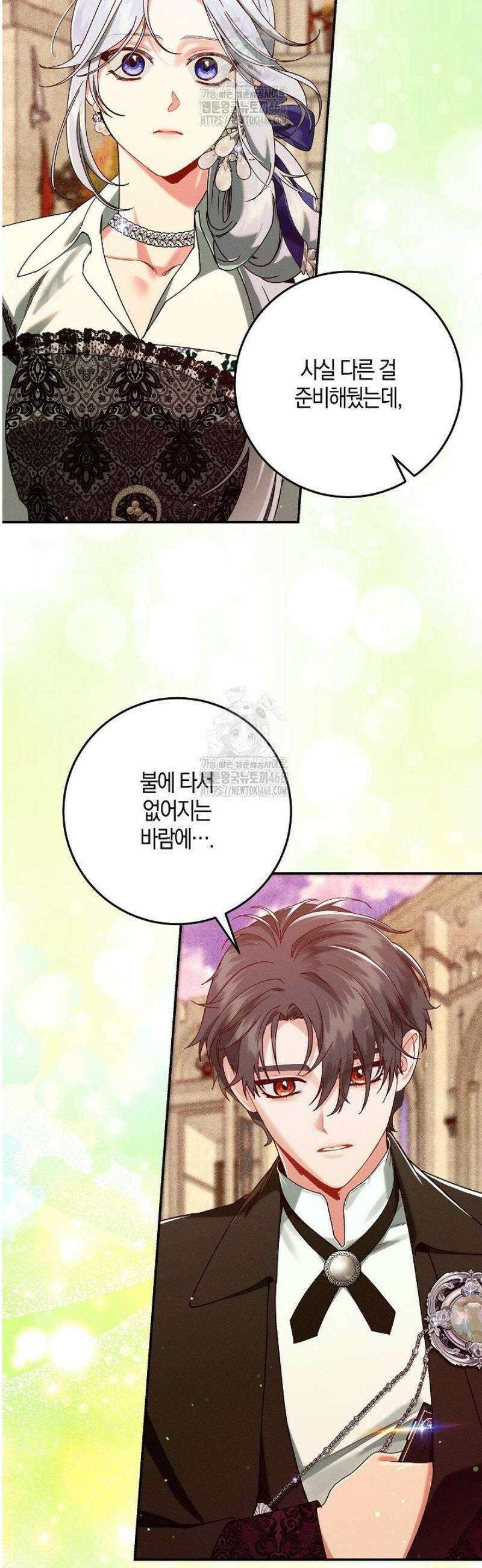 시한부 연인과 동거 생활 중입니다 38화 10