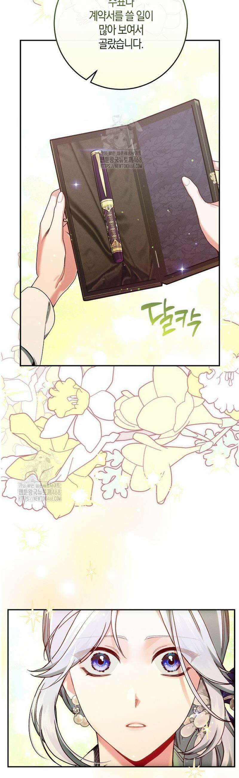 시한부 연인과 동거 생활 중입니다 38화 12
