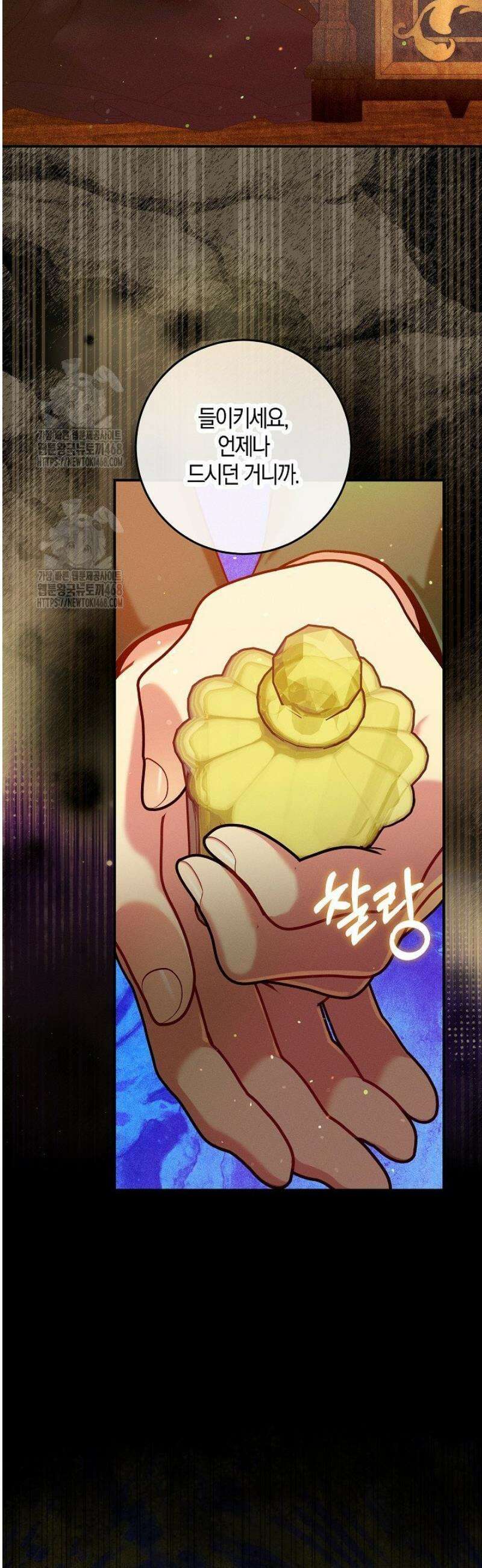 시한부 연인과 동거 생활 중입니다 53화 2