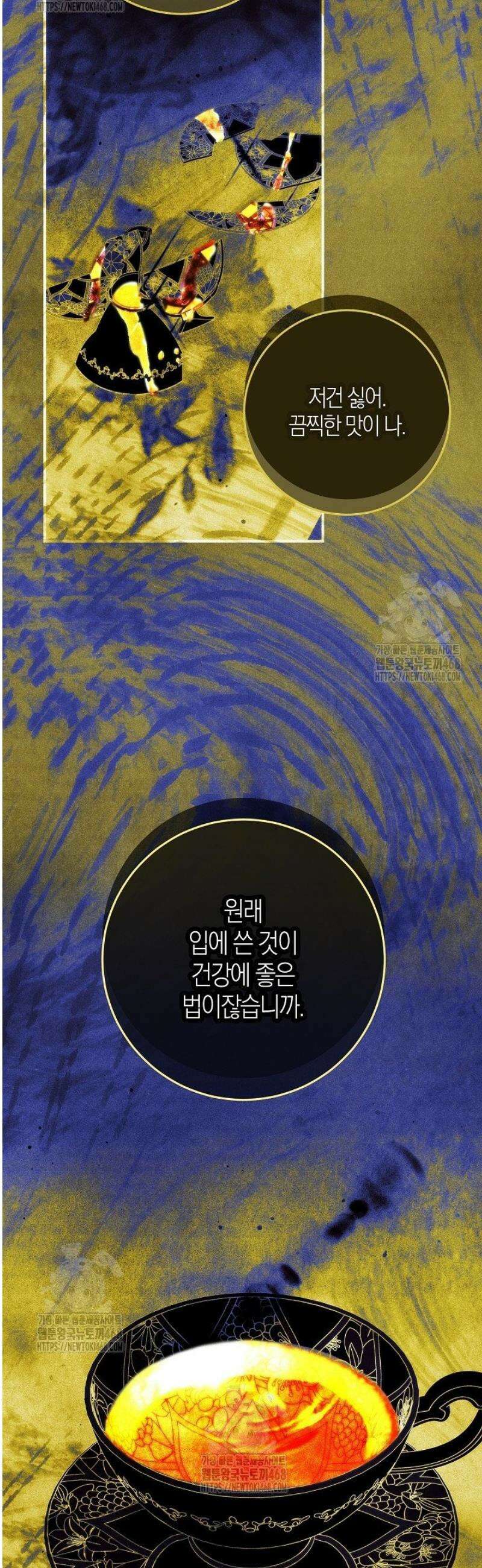 시한부 연인과 동거 생활 중입니다 53화 4