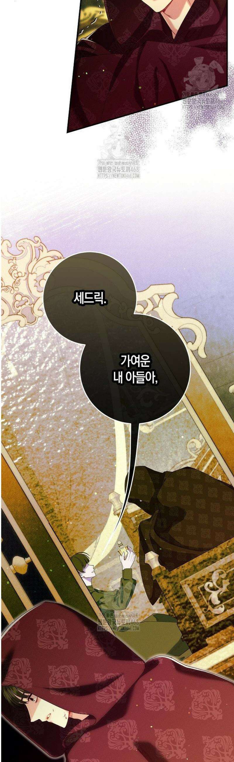 시한부 연인과 동거 생활 중입니다 53화 6