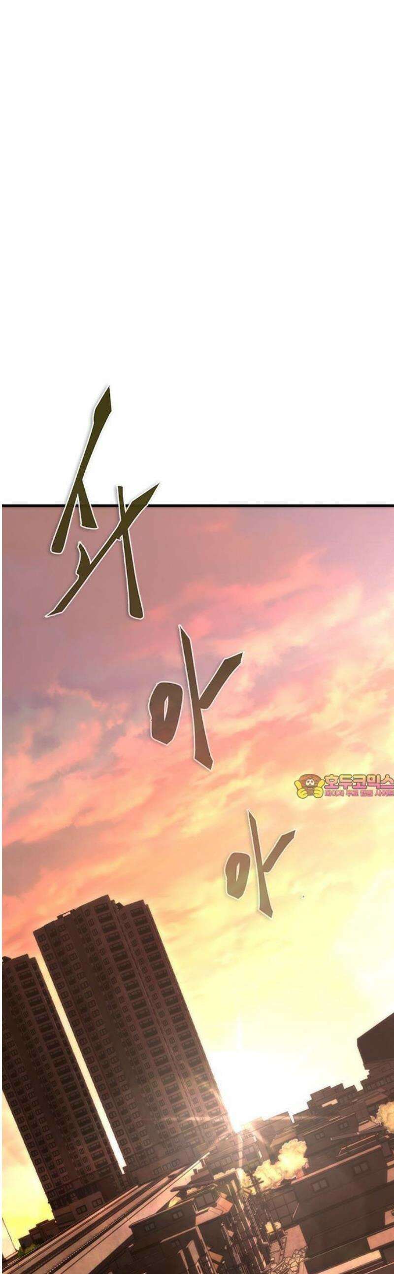 좀비묵시록 82-08 74화 1