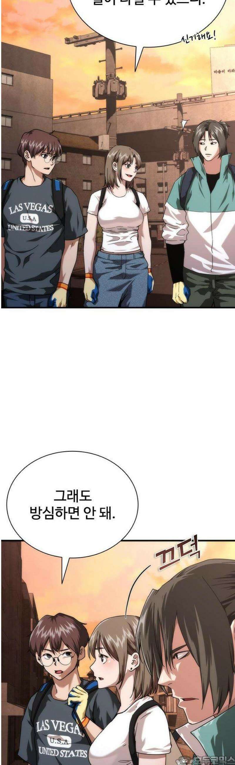 좀비묵시록 82-08 74화 3