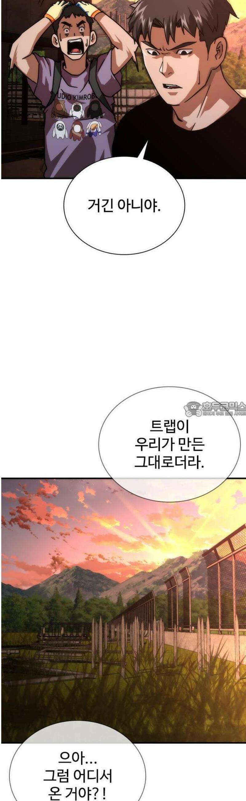좀비묵시록 82-08 74화 13