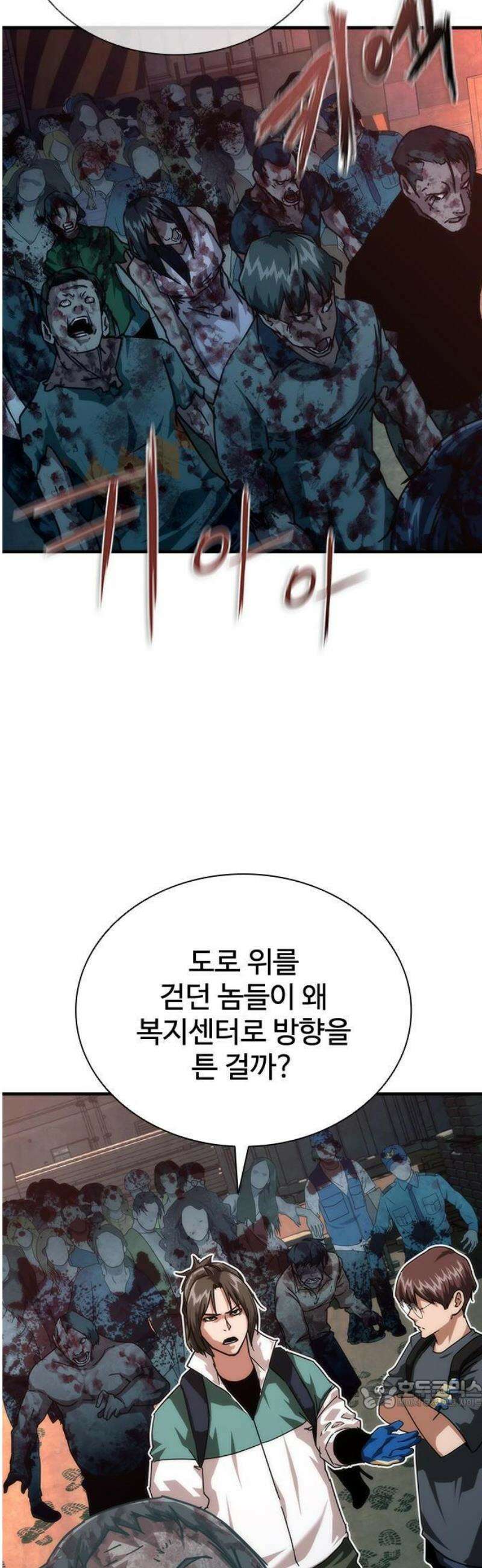 좀비묵시록 82-08 74화 15