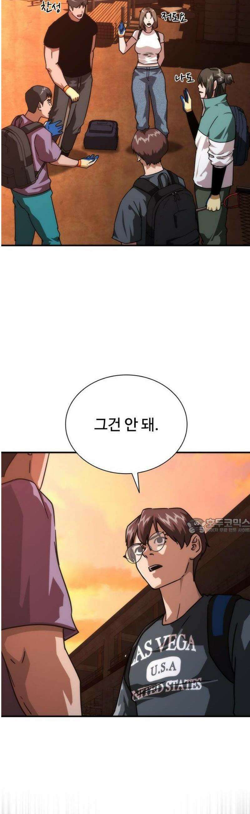 좀비묵시록 82-08 74화 20