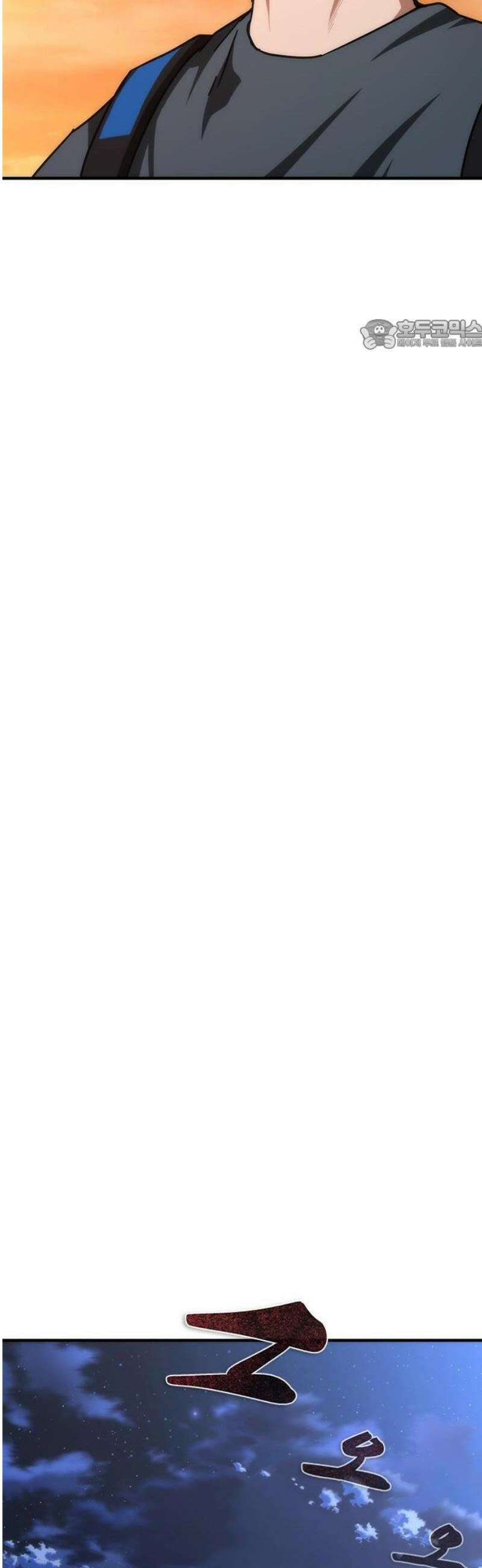 좀비묵시록 82-08 74화 24