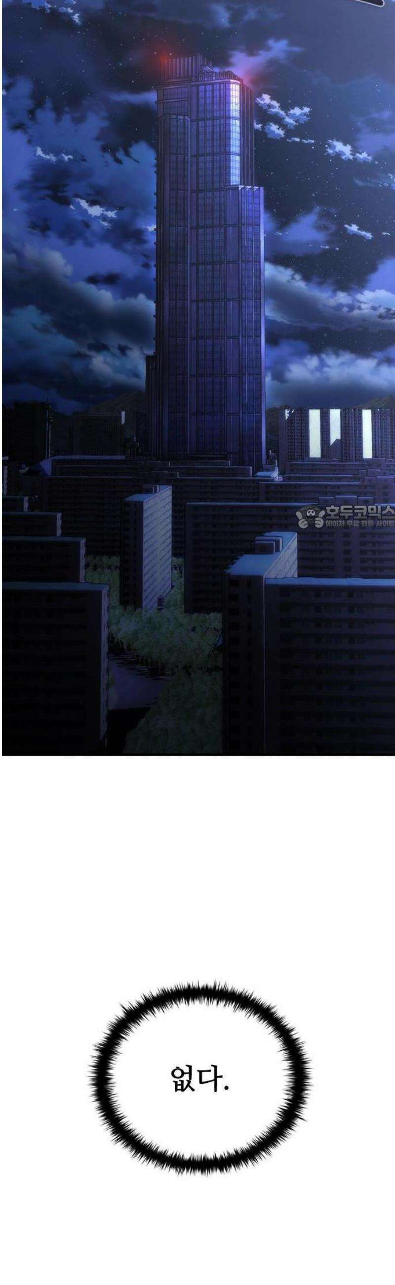 좀비묵시록 82-08 74화 25