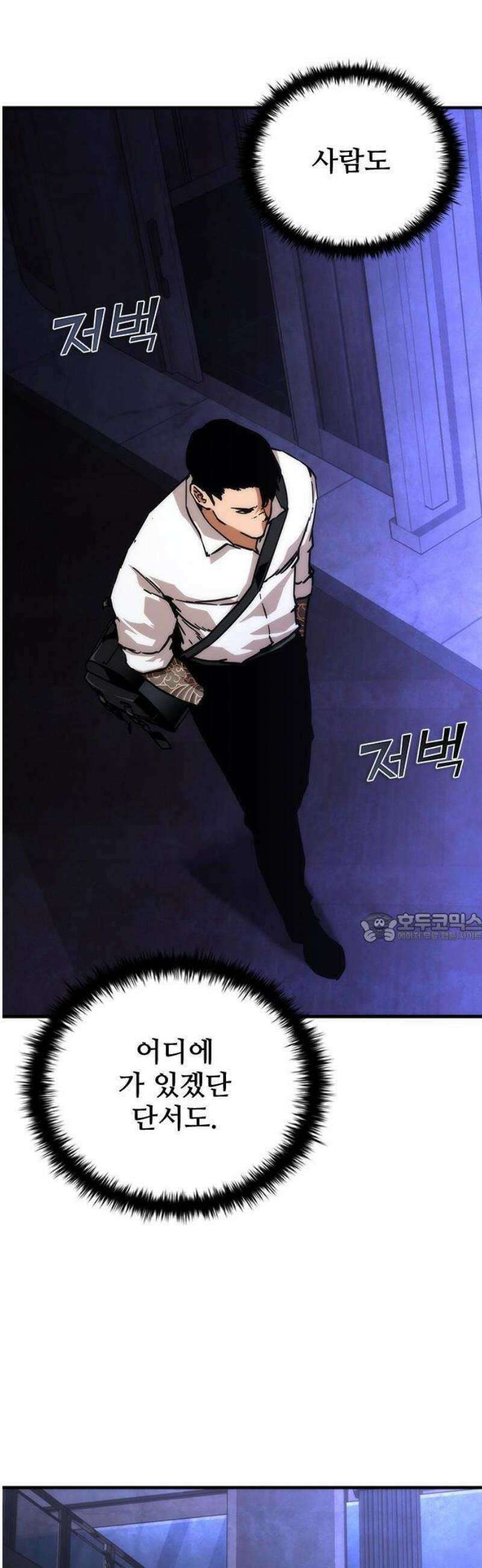좀비묵시록 82-08 74화 26