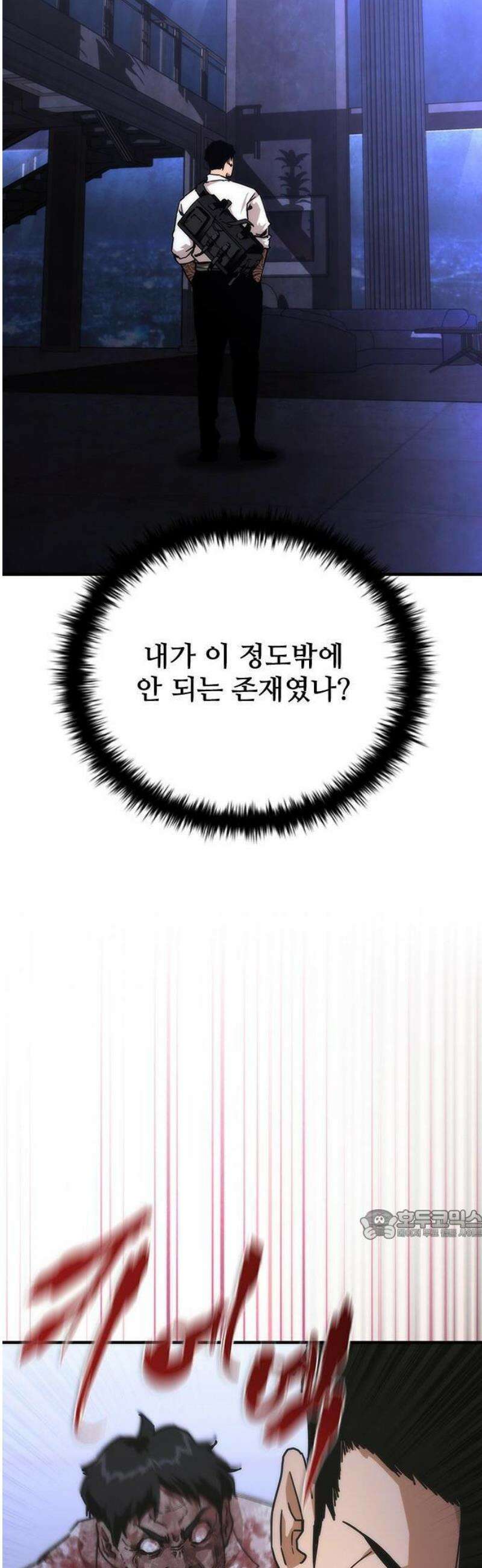 좀비묵시록 82-08 74화 27