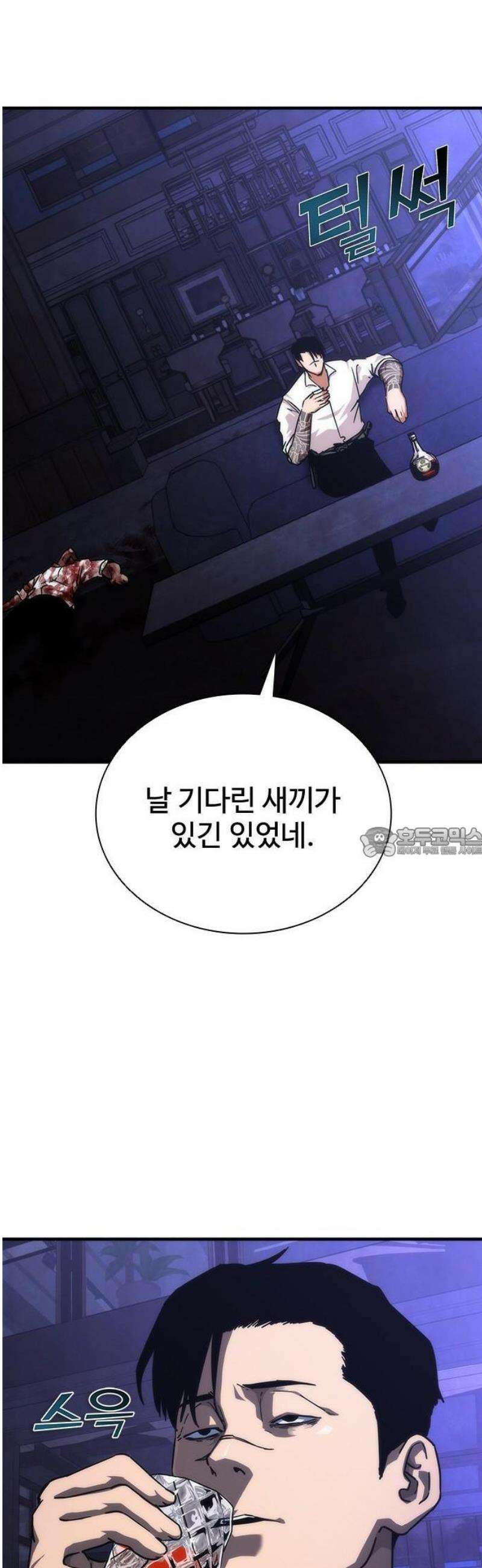 좀비묵시록 82-08 74화 32