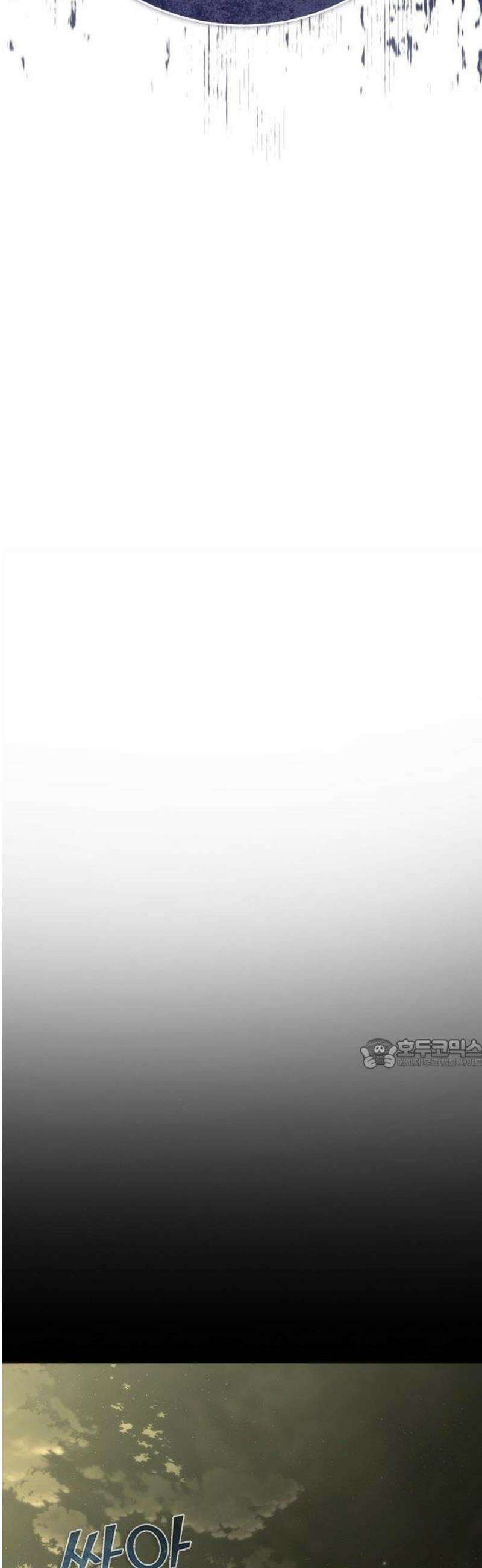 좀비묵시록 82-08 74화 39