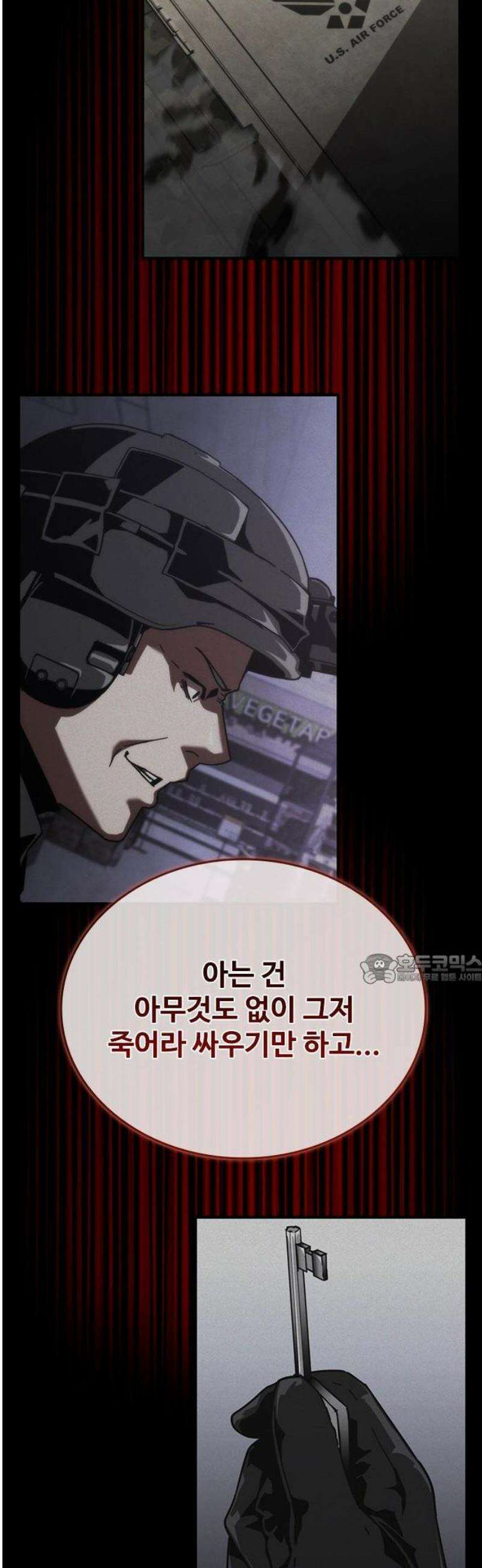 좀비묵시록 82-08 74화 45