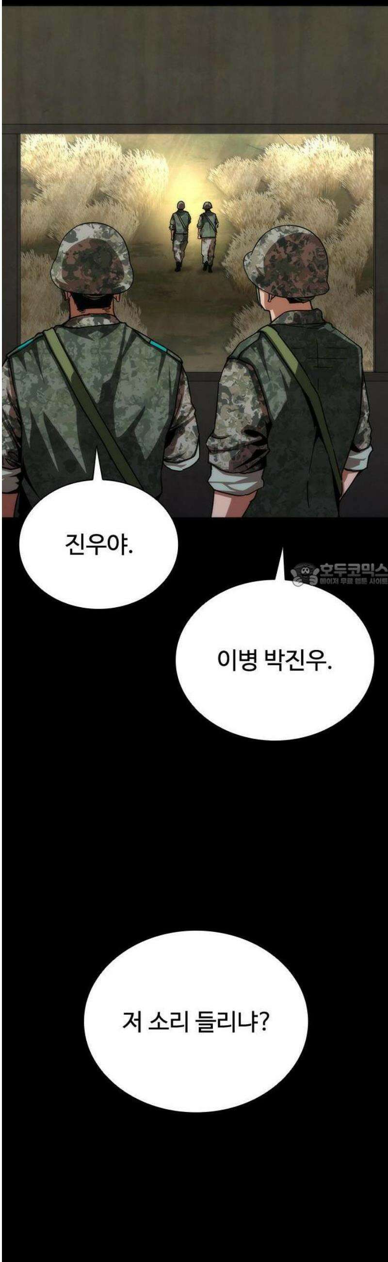 좀비묵시록 82-08 74화 63