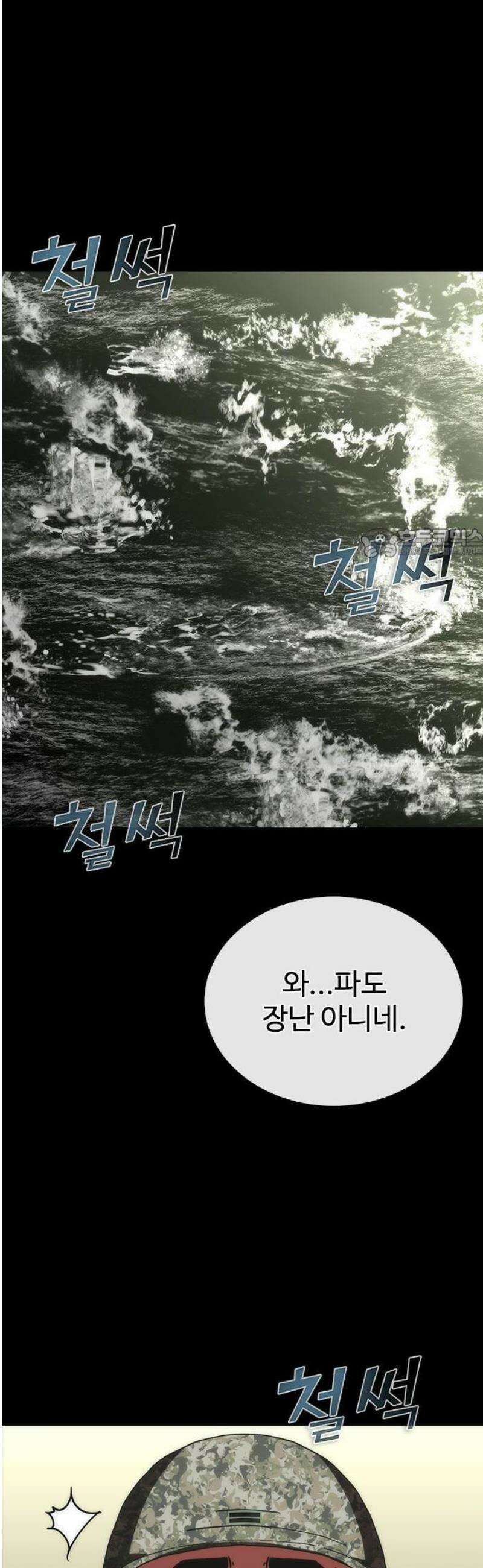 좀비묵시록 82-08 74화 75