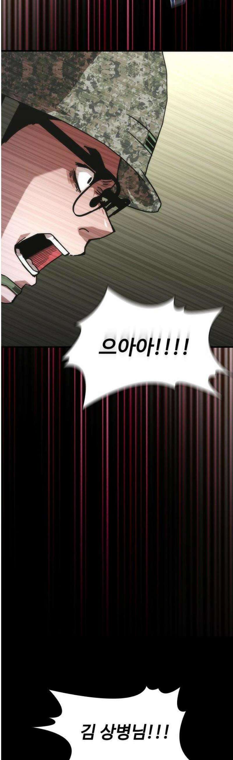 좀비묵시록 82-08 74화 79