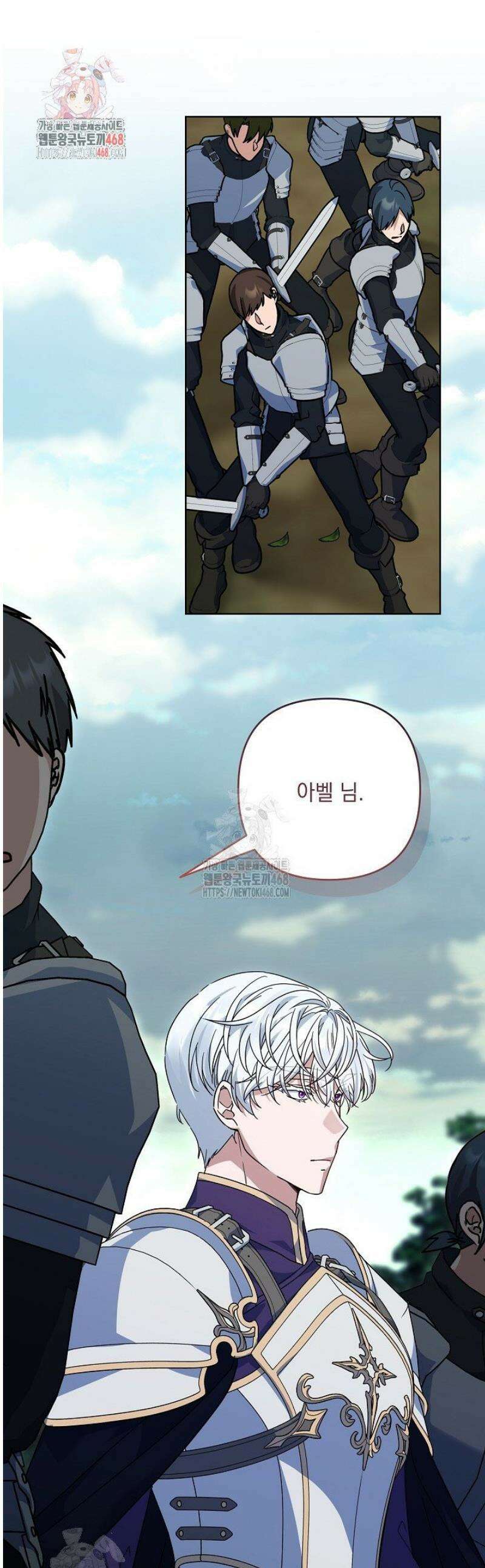 내가 죽고 모든 게 변했다 33화 1