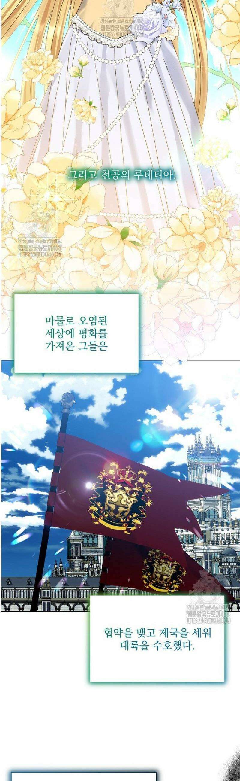 내가 죽고 모든 게 변했다 33화 5