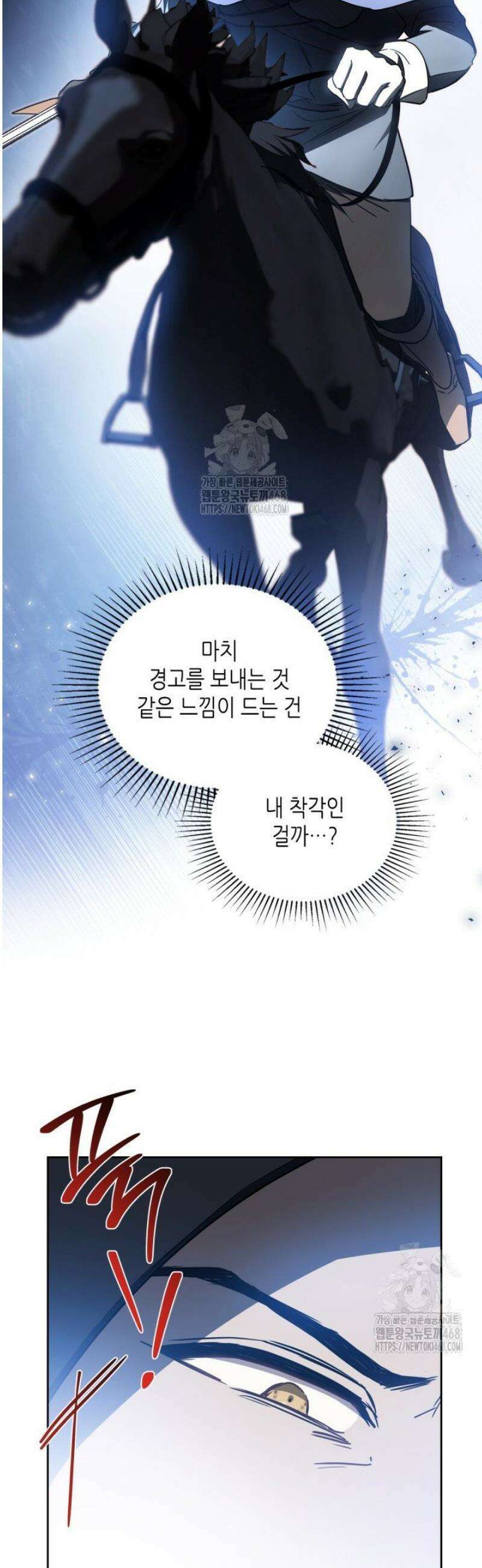 이번 생은 가주가 되겠습니다 187화 9