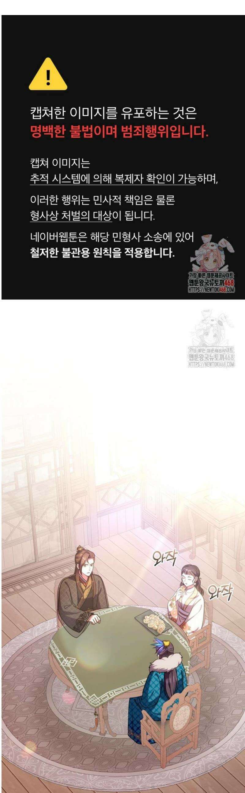 고수, 후궁으로 깨어나다 109화 연금의 선택 1
