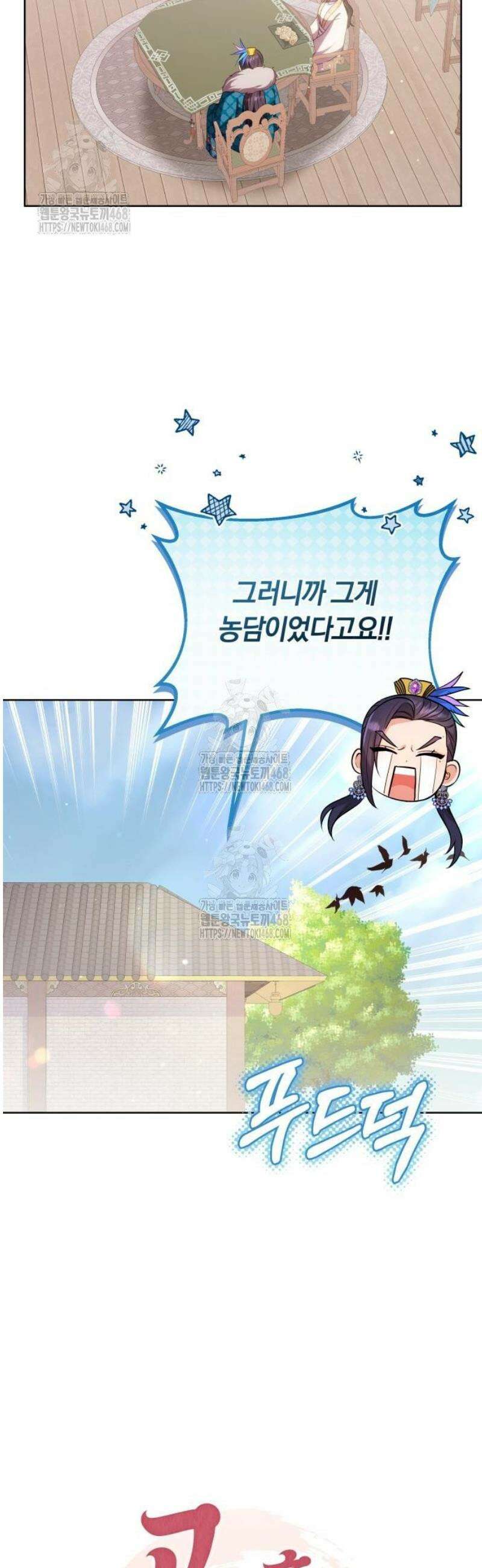 고수, 후궁으로 깨어나다 109화 연금의 선택 10