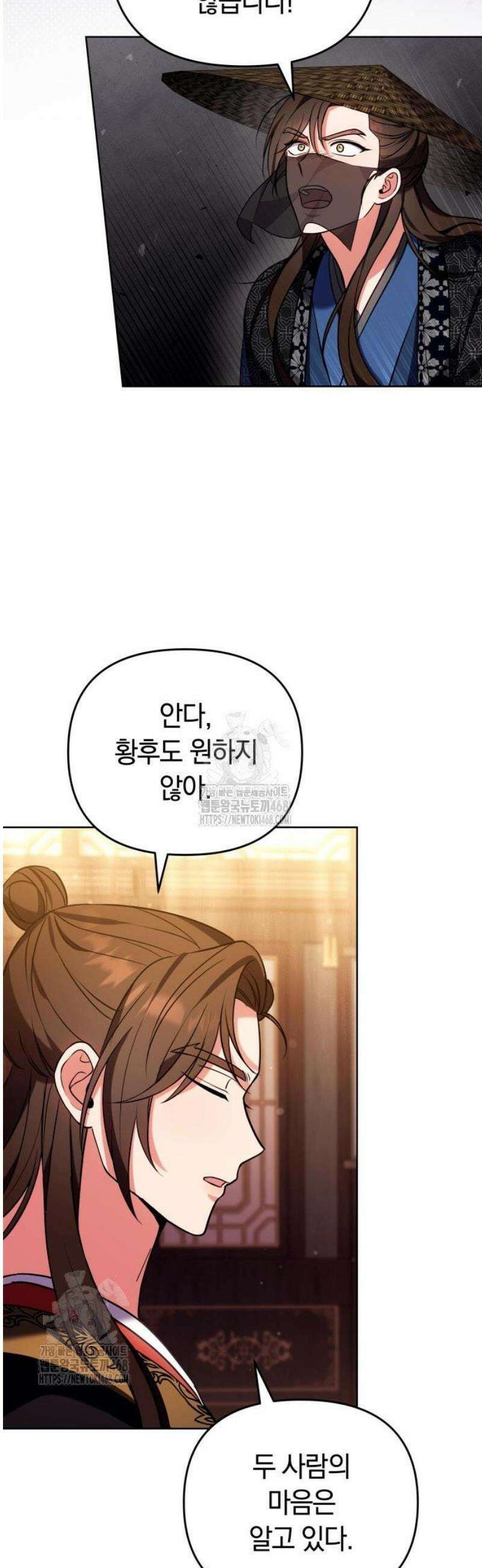고수, 후궁으로 깨어나다 109화 연금의 선택 27