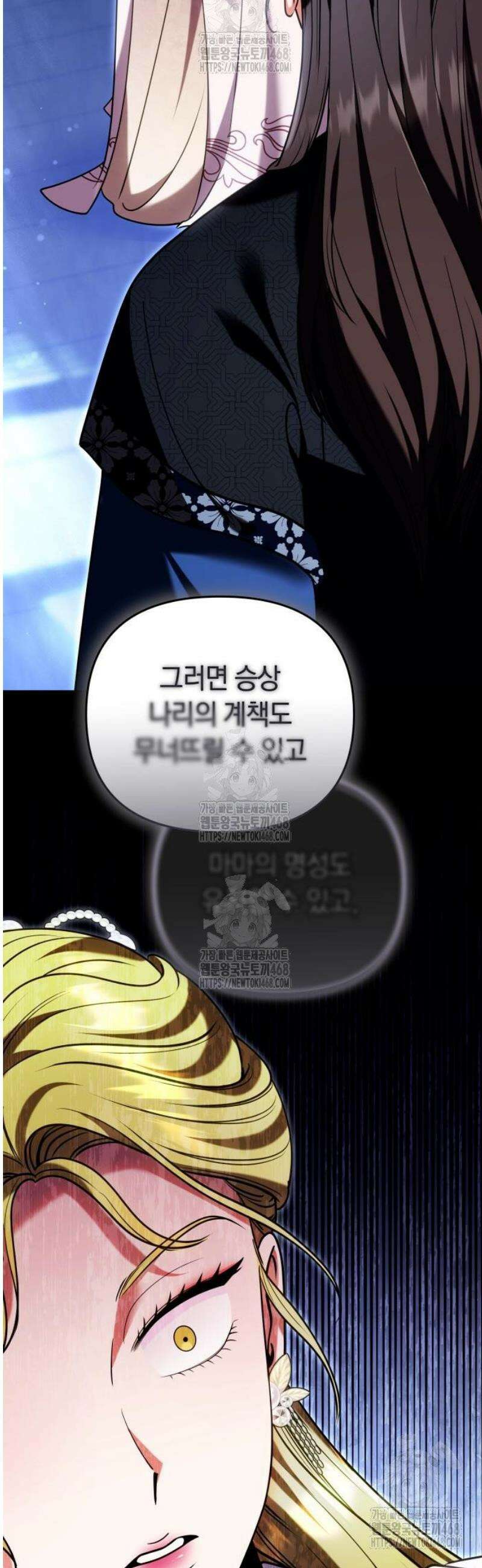 고수, 후궁으로 깨어나다 109화 연금의 선택 39