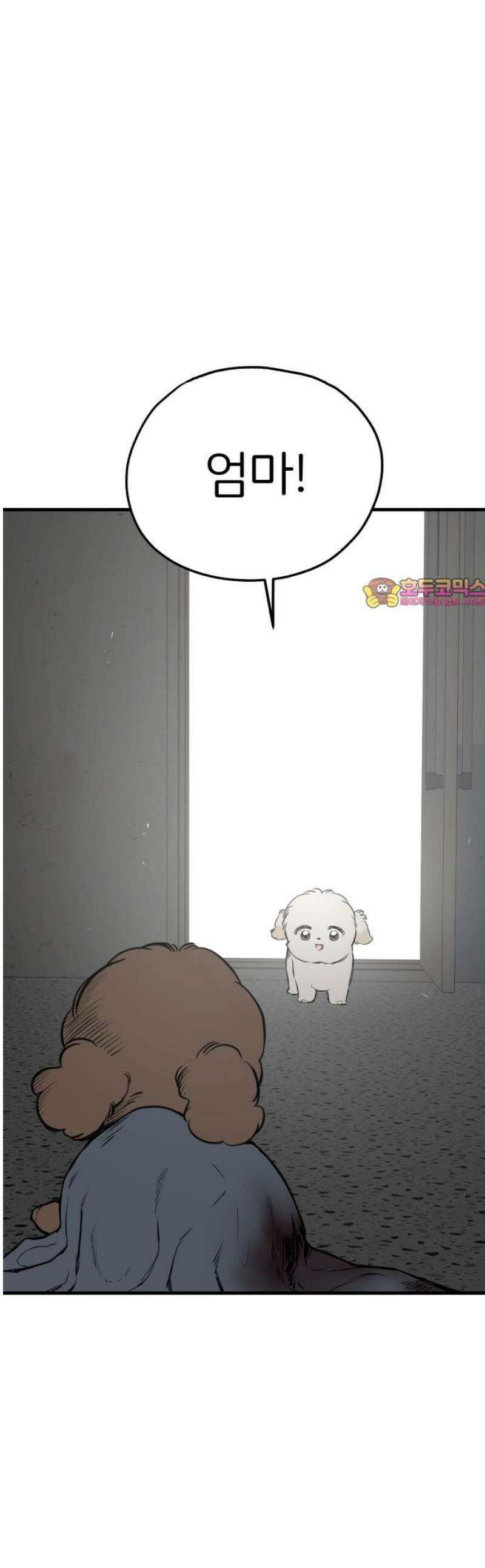 개같이 탈출 93화 1