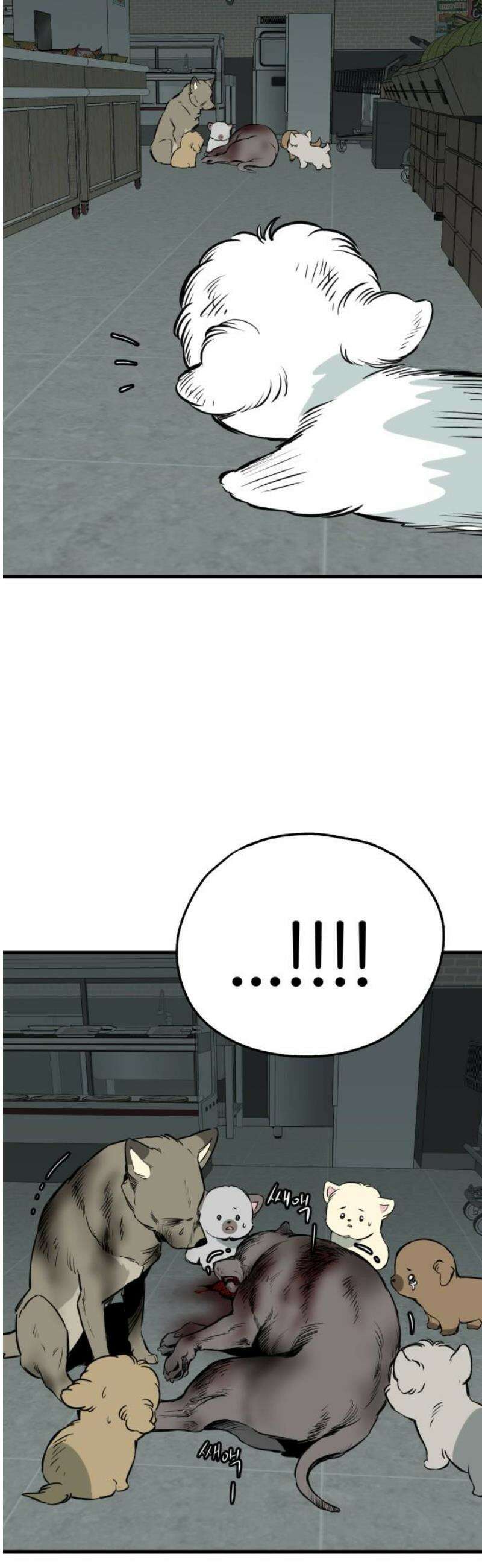 개같이 탈출 93화 14