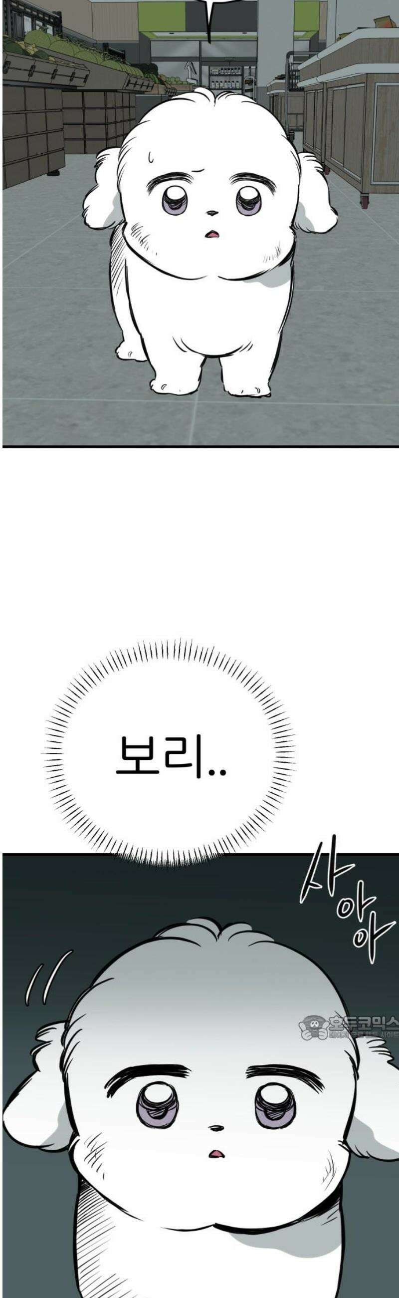 개같이 탈출 93화 17